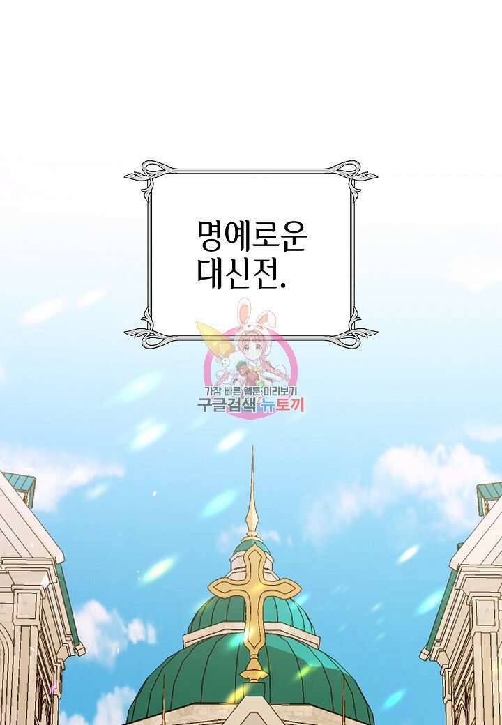 황녀님은 편히 죽고 싶어! 15화 1