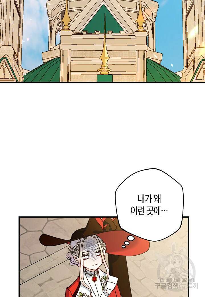 황녀님은 편히 죽고 싶어! 15화 2