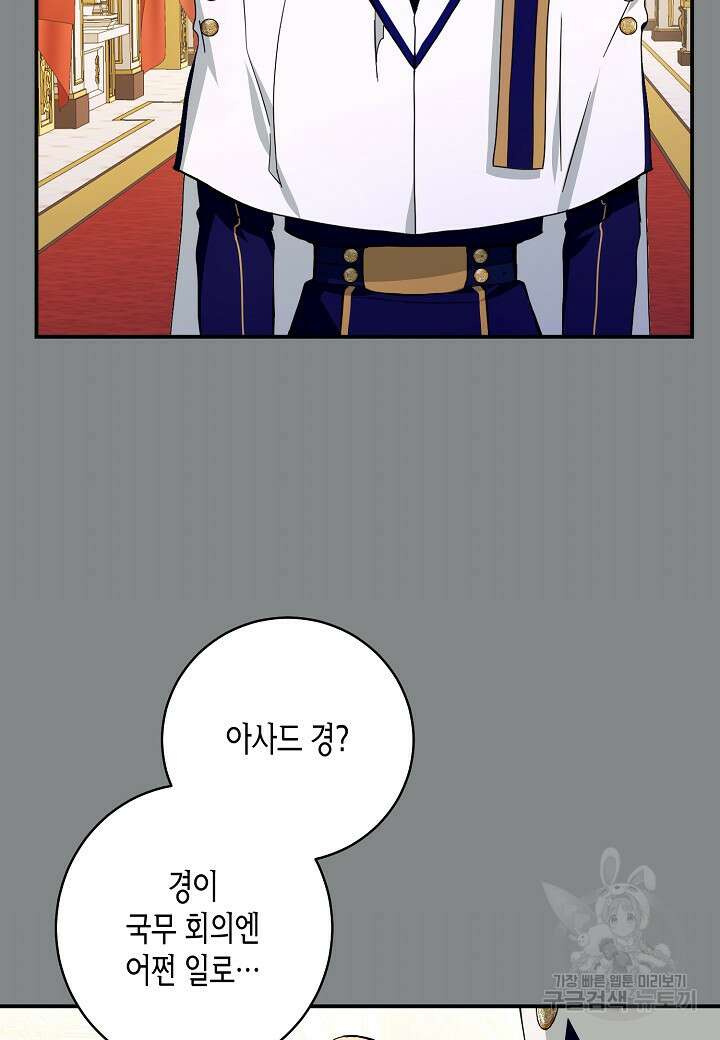 황녀님은 편히 죽고 싶어! 15화 7