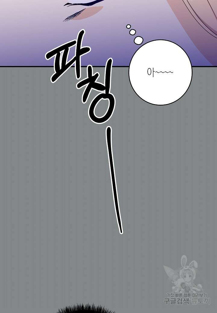 황녀님은 편히 죽고 싶어! 15화 9
