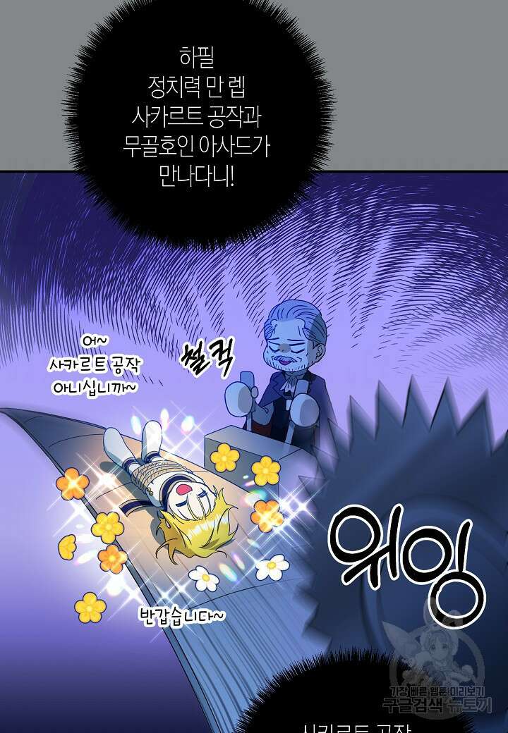 황녀님은 편히 죽고 싶어! 15화 10