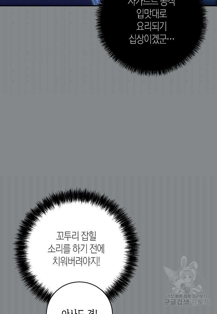 황녀님은 편히 죽고 싶어! 15화 11