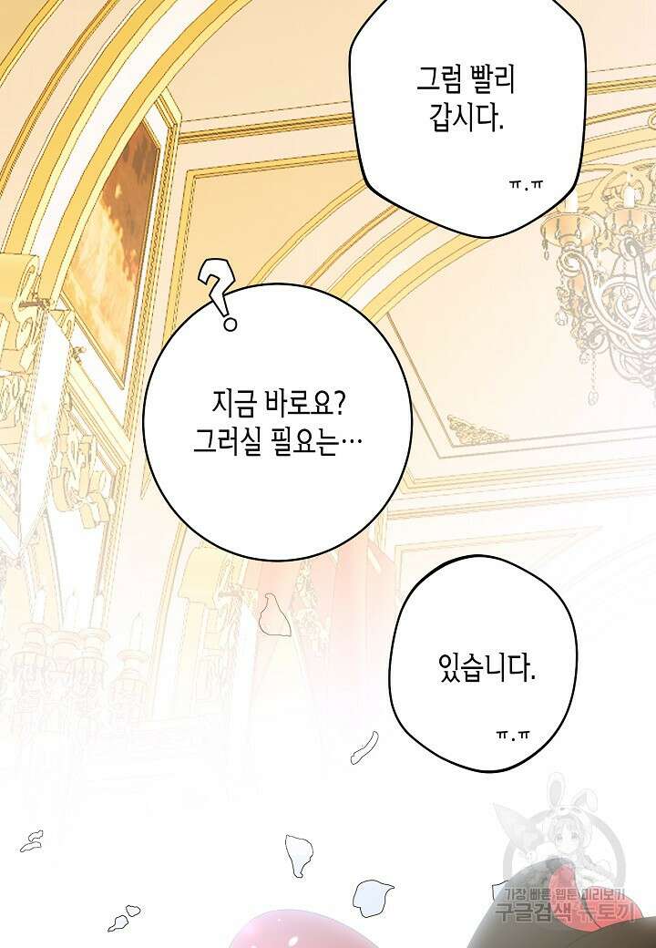황녀님은 편히 죽고 싶어! 15화 16