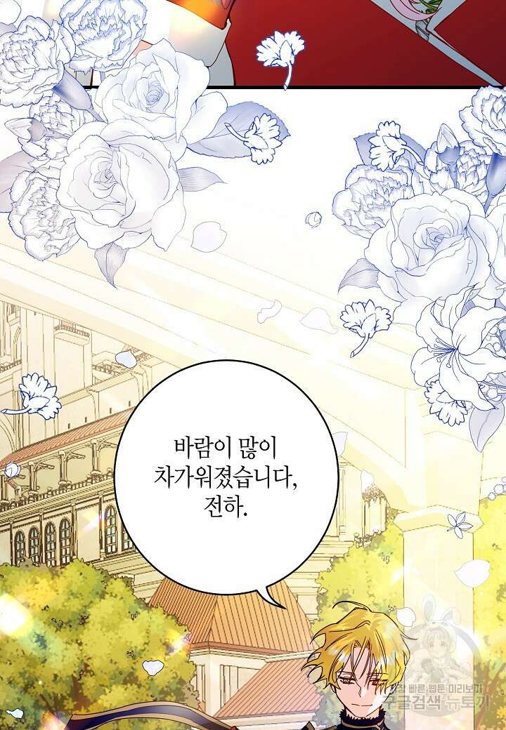 황녀님은 편히 죽고 싶어! 15화 18