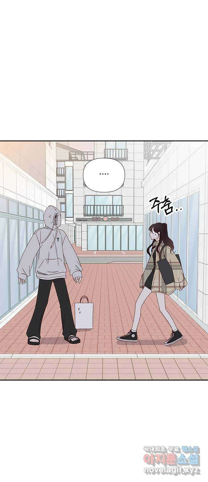 옆집남자 친구 29화 1