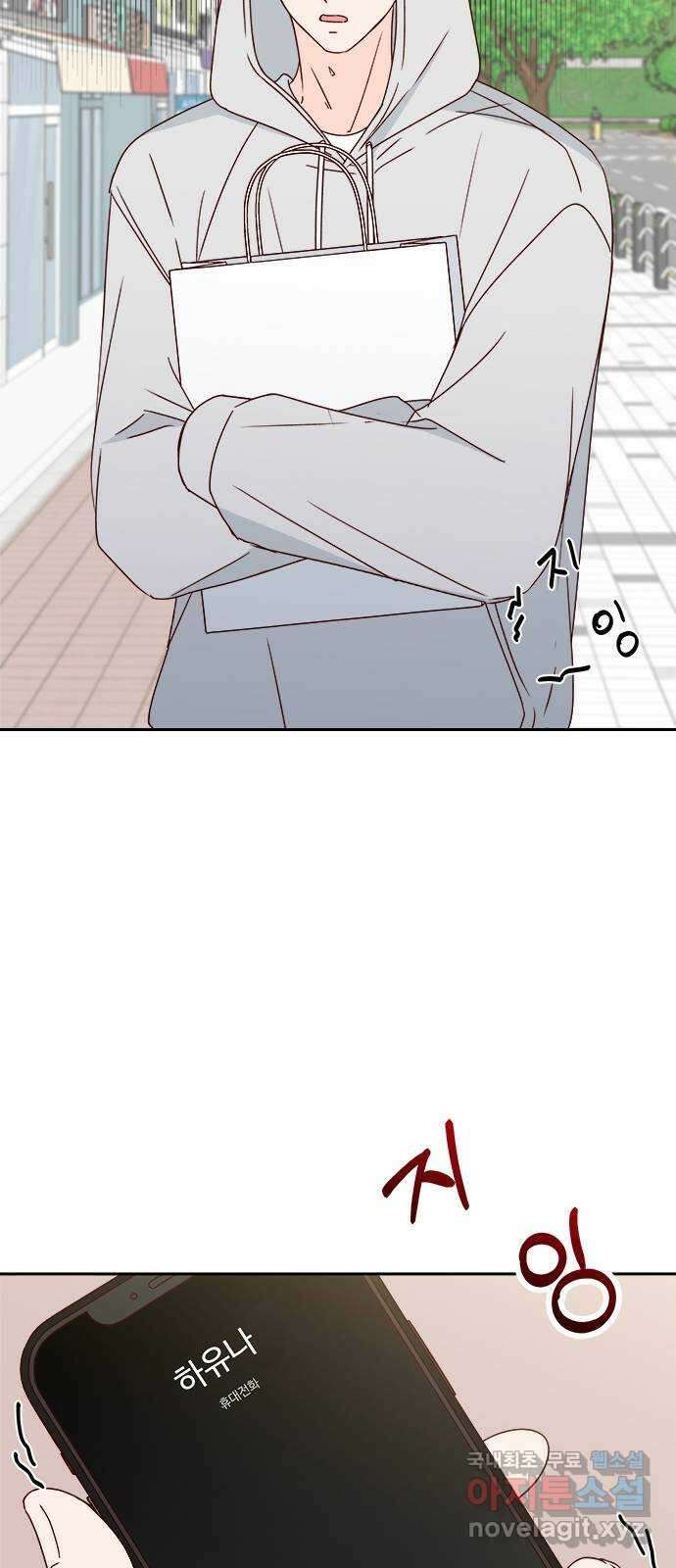 옆집남자 친구 29화 12
