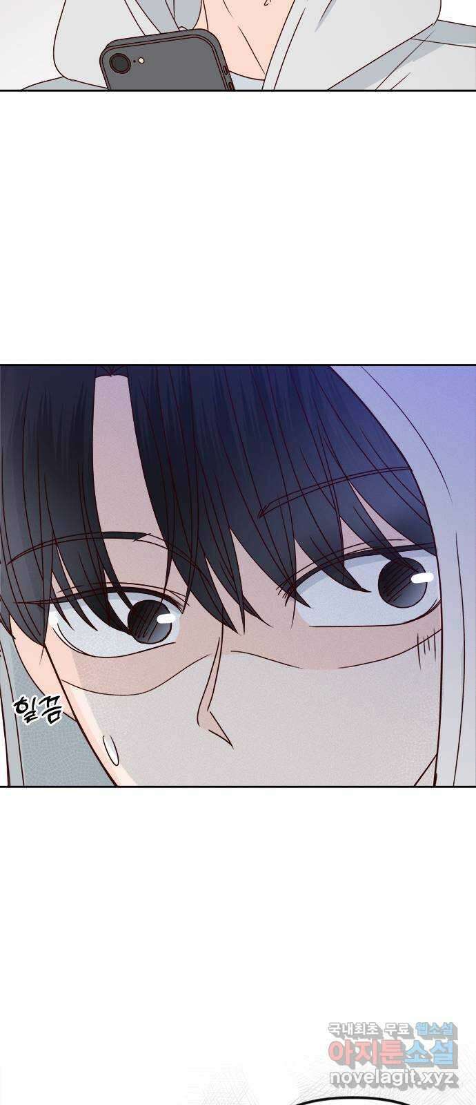 옆집남자 친구 29화 14