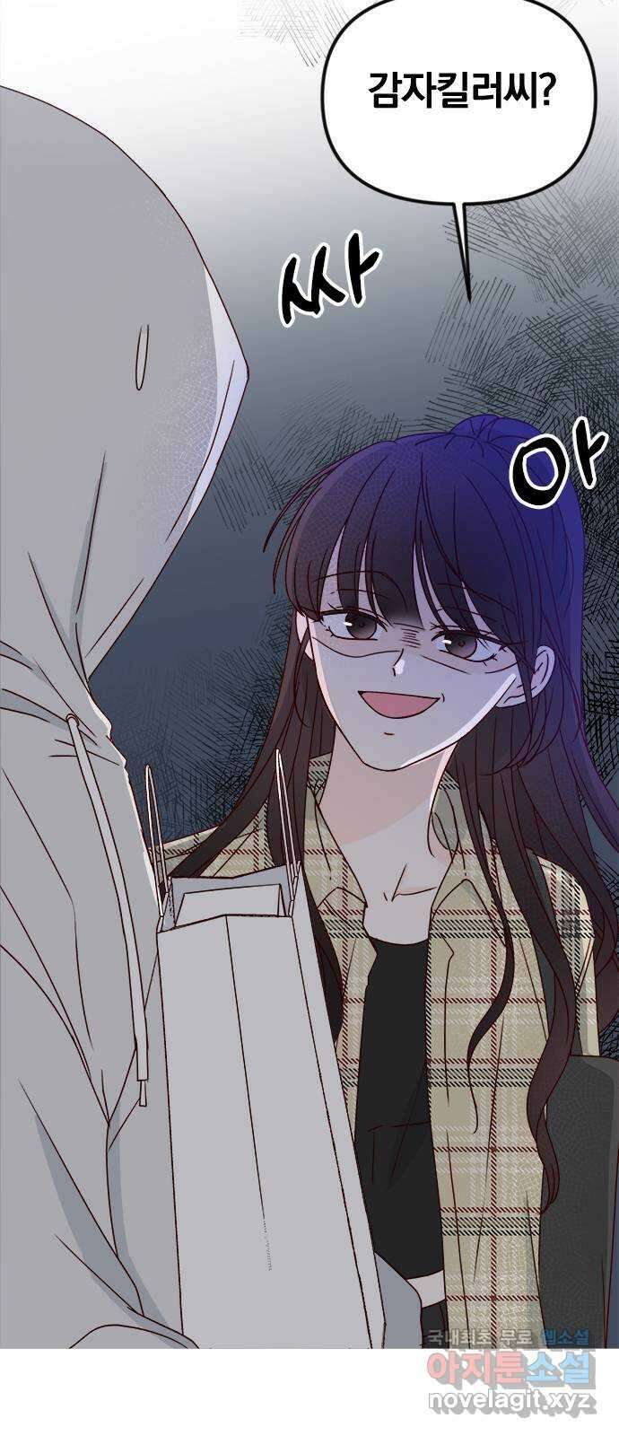 옆집남자 친구 29화 15