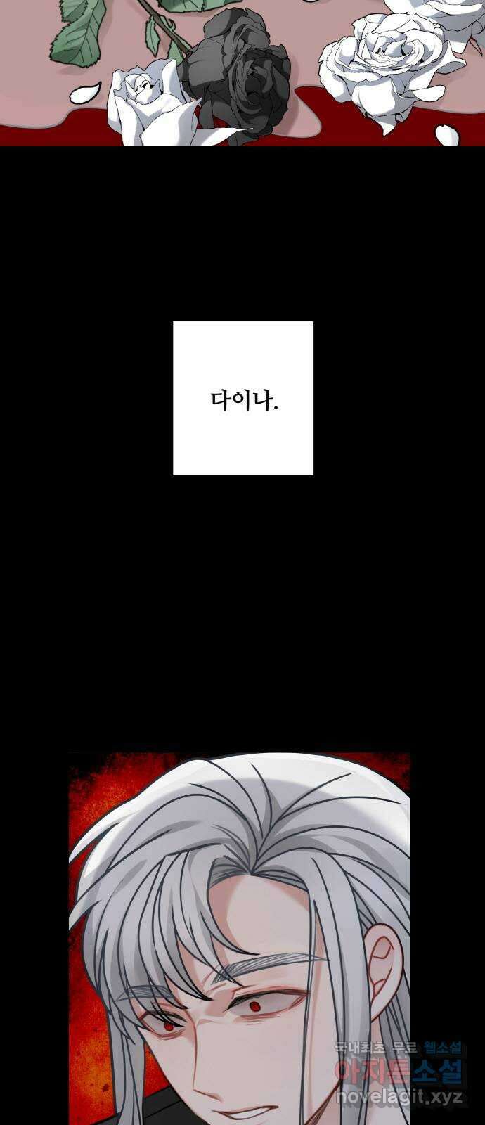 마녀와 용의 신혼일기 112화 5