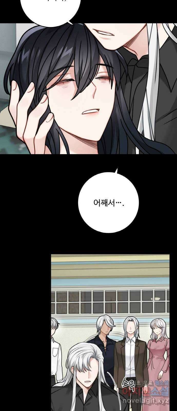 마녀와 용의 신혼일기 112화 10