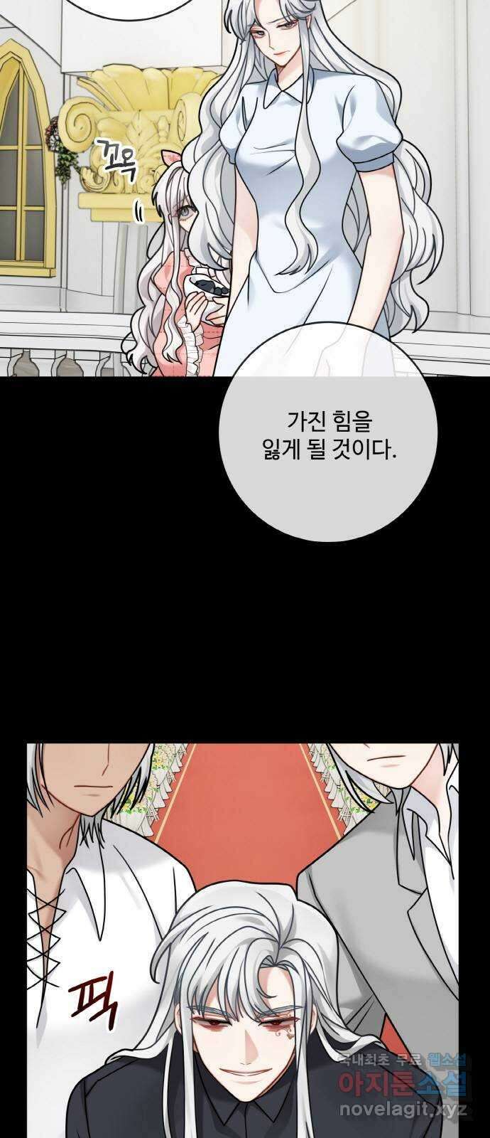 마녀와 용의 신혼일기 112화 32