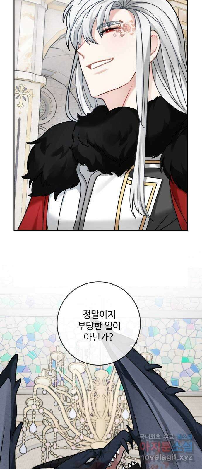 마녀와 용의 신혼일기 112화 37