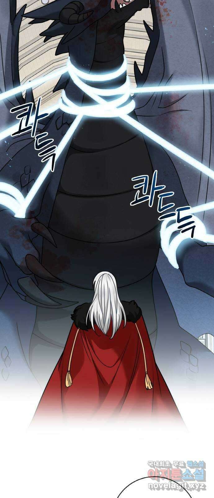 마녀와 용의 신혼일기 112화 38