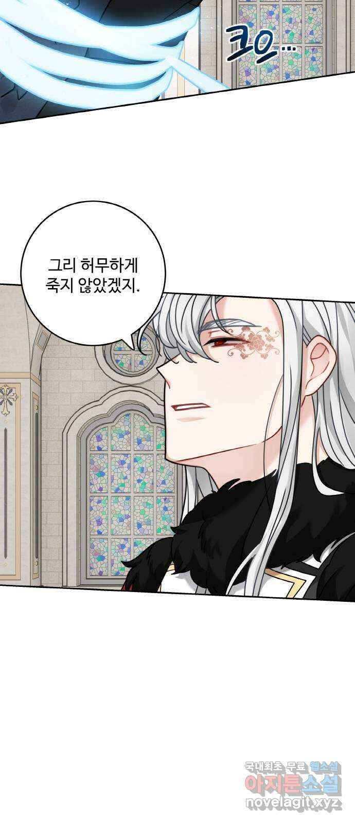 마녀와 용의 신혼일기 112화 40