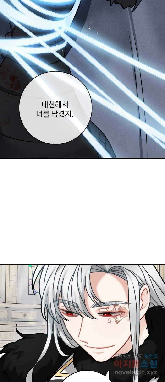 마녀와 용의 신혼일기 112화 43