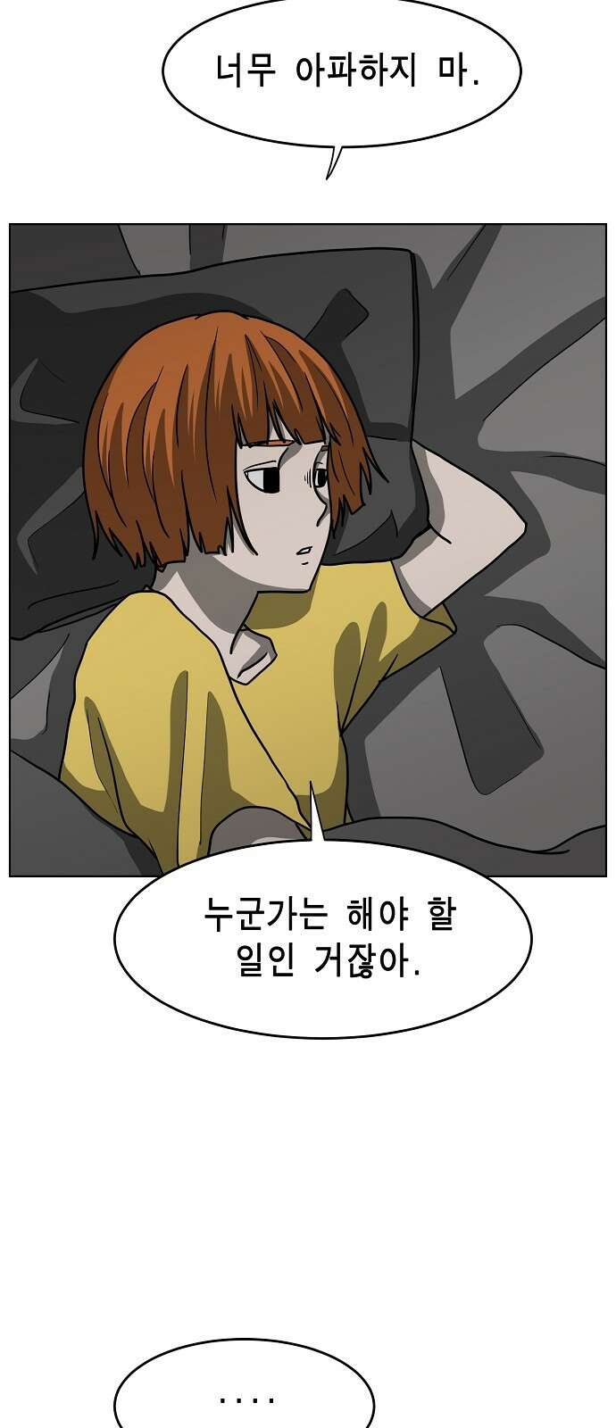 홀리데이 30화 3