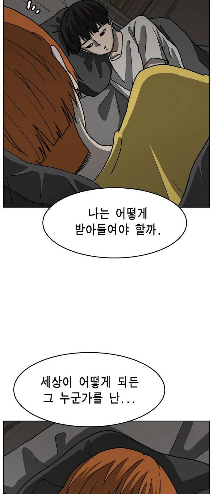 홀리데이 30화 5