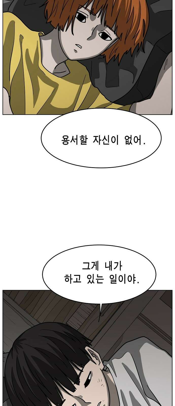 홀리데이 30화 6