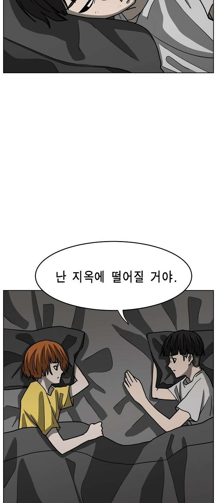 홀리데이 30화 7