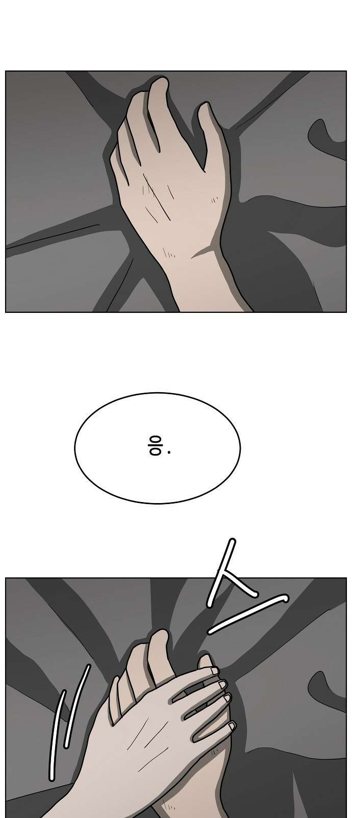 홀리데이 30화 9