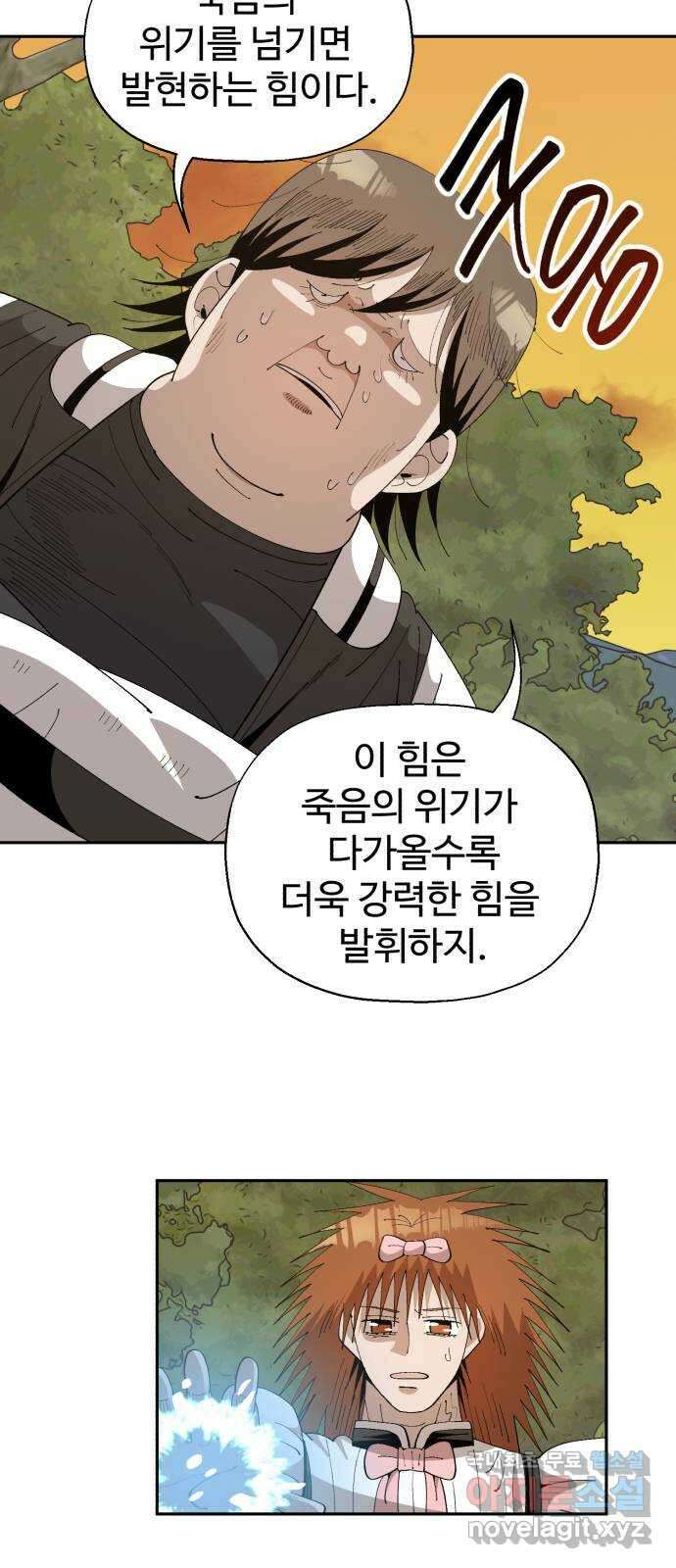 필생기 55화 3