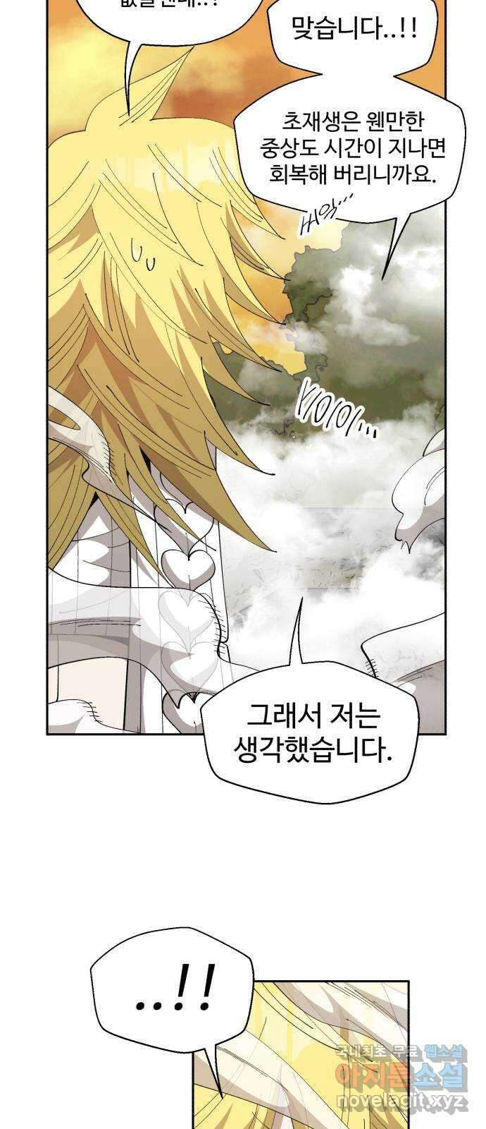 필생기 55화 6