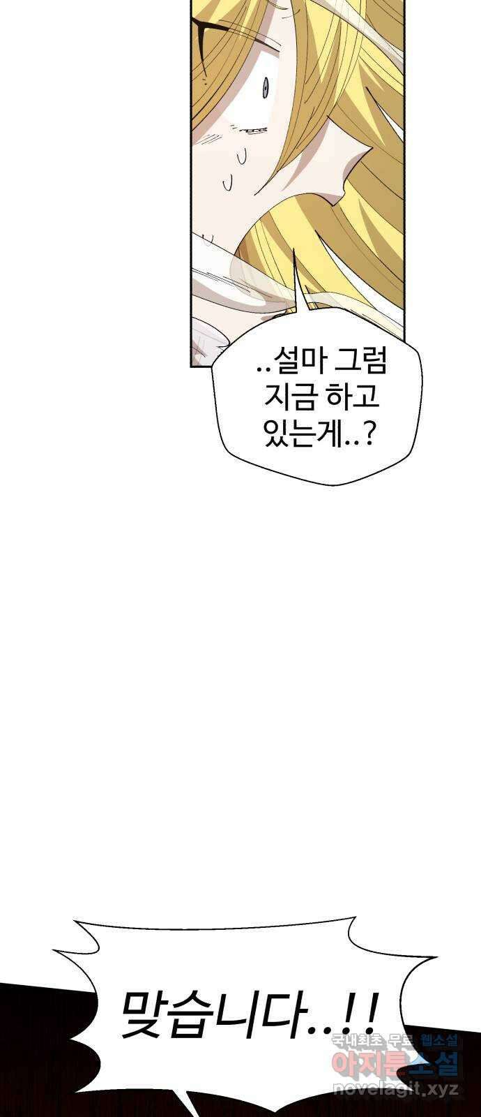 필생기 55화 7