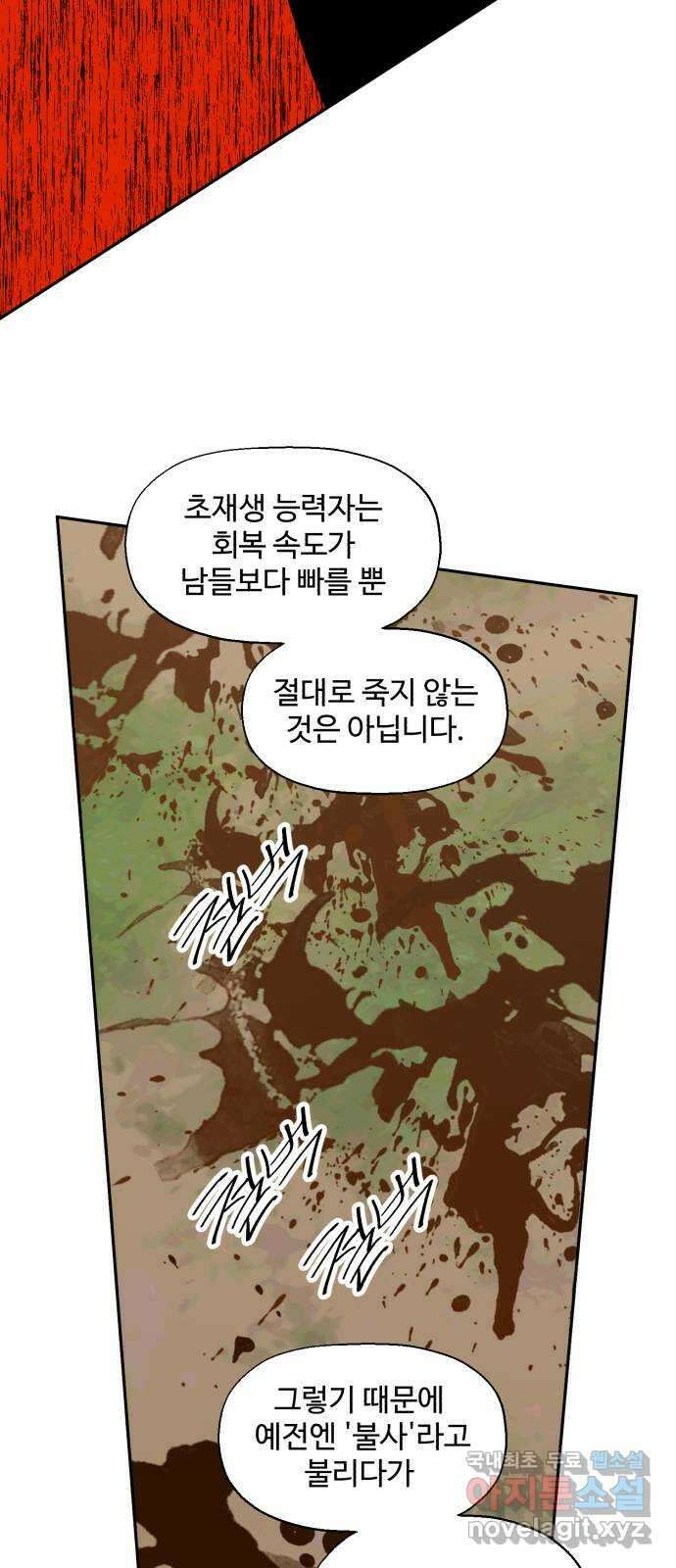 필생기 55화 9