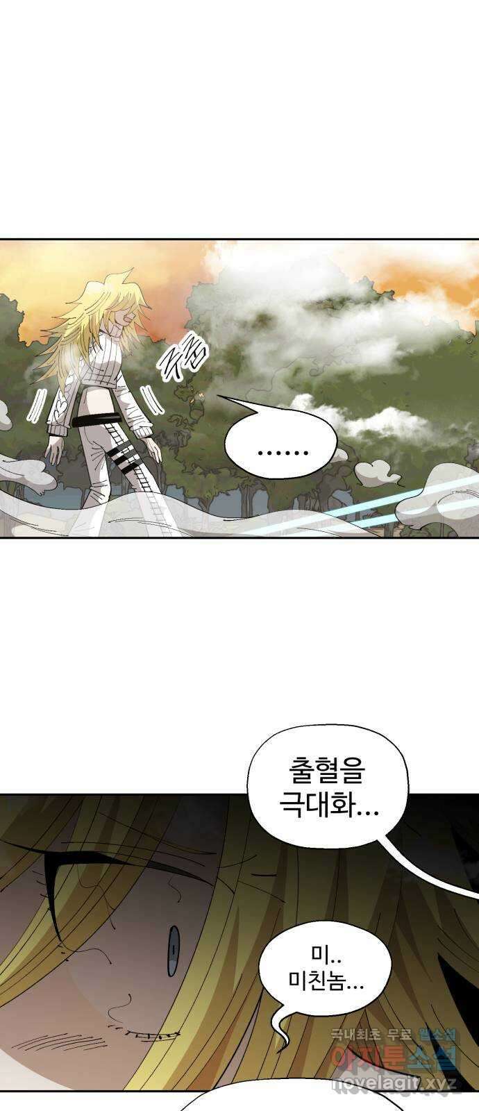 필생기 55화 11