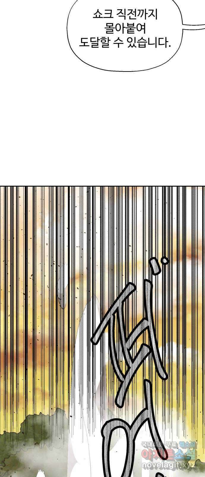 필생기 55화 12