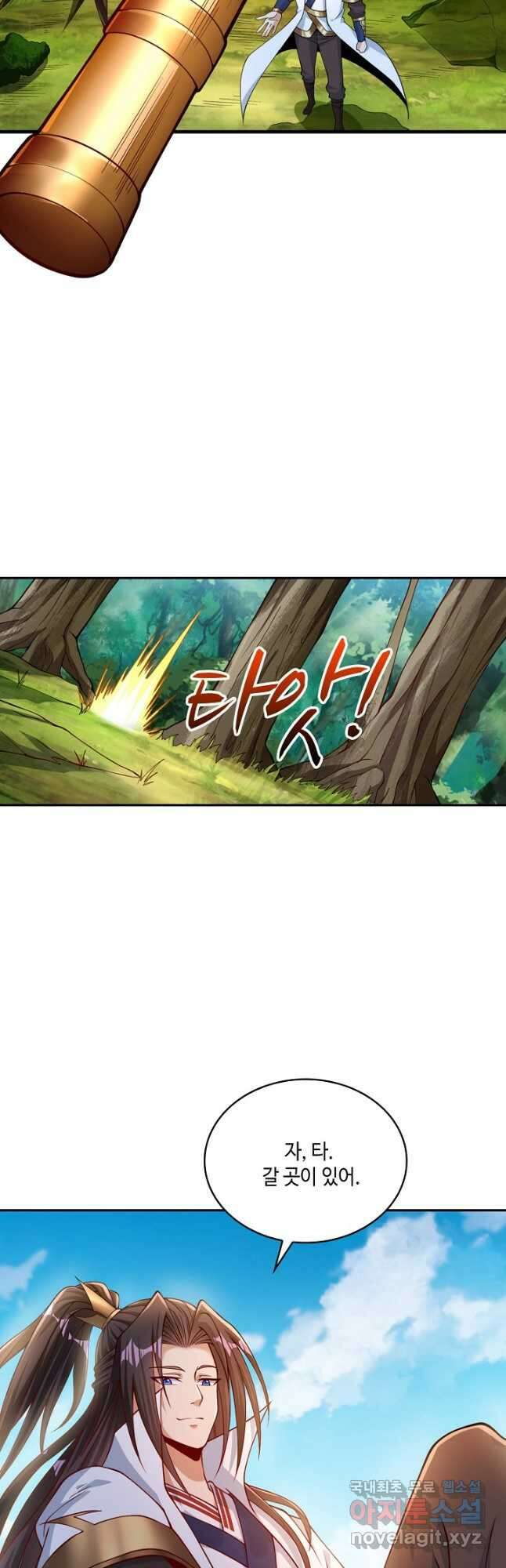 10만 년째 오늘을 살던 놈 110화 3