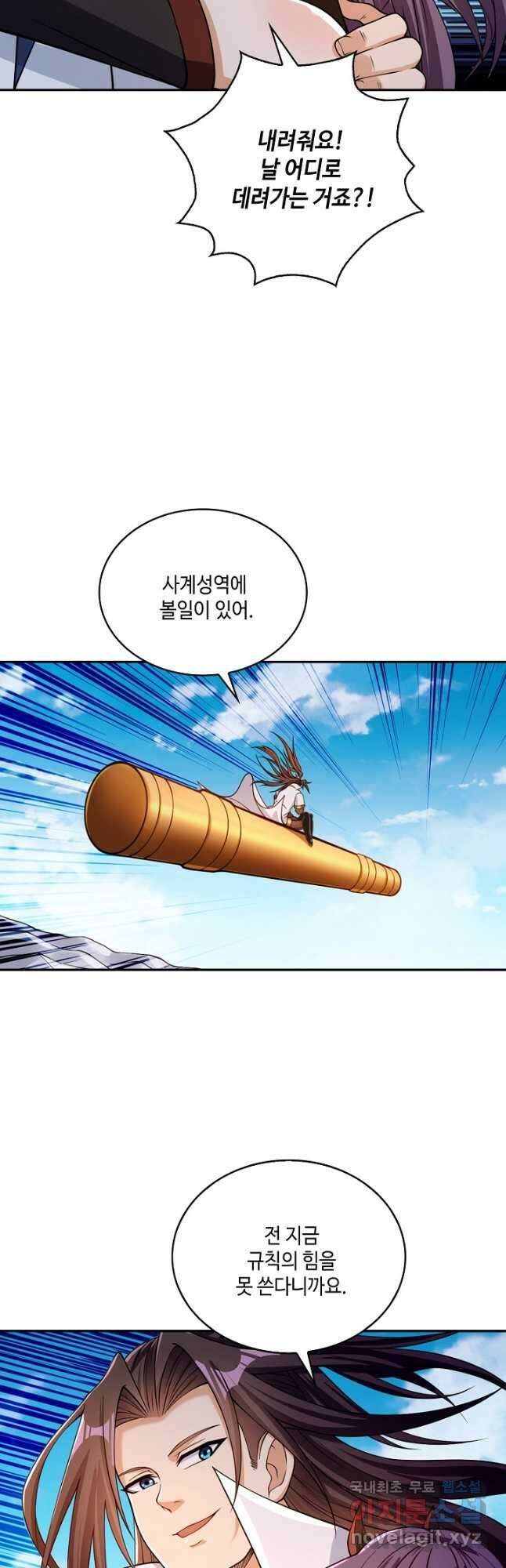 10만 년째 오늘을 살던 놈 110화 7