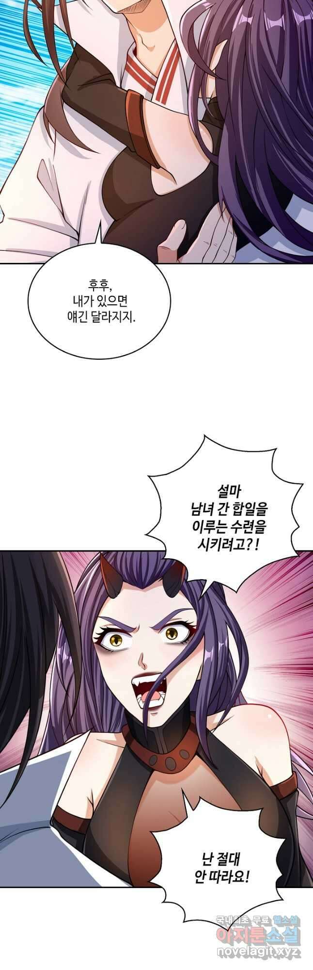 10만 년째 오늘을 살던 놈 110화 8