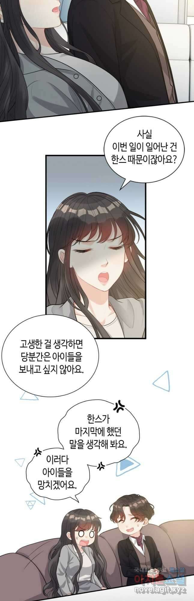 속도위반 대표님과 계약 아내 496화 3