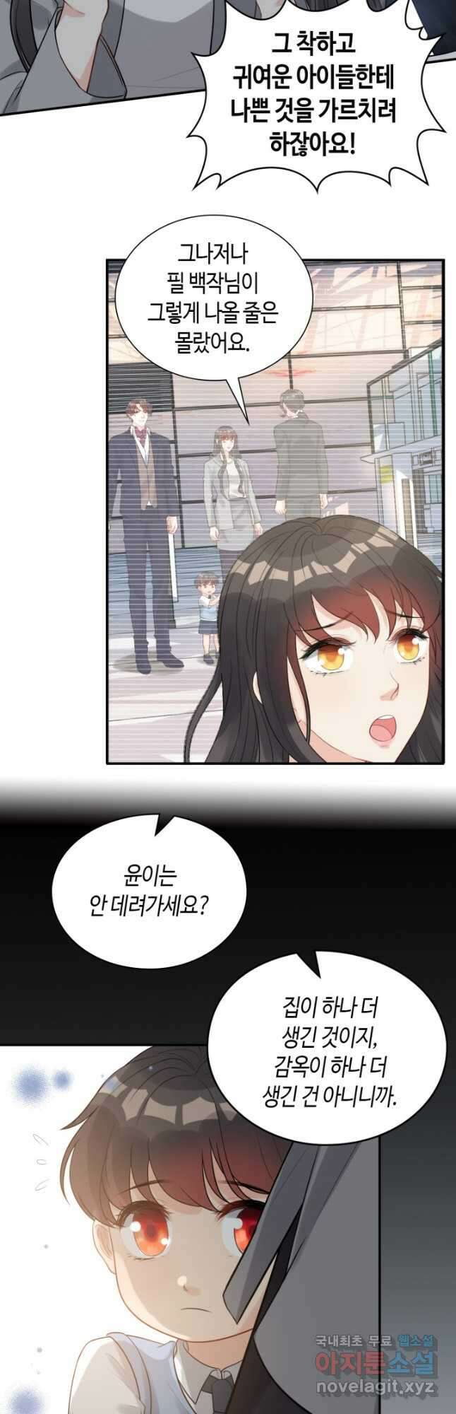 속도위반 대표님과 계약 아내 496화 6