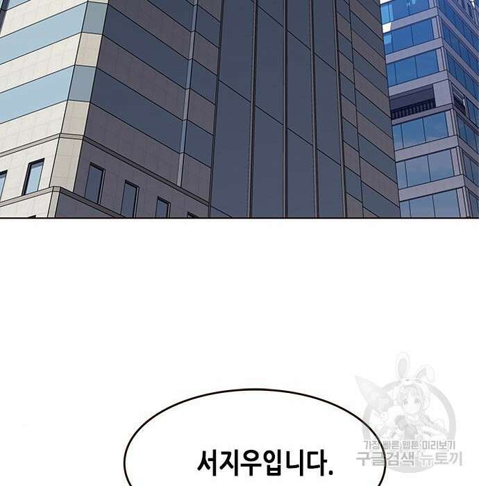 일렉시드 230화 2