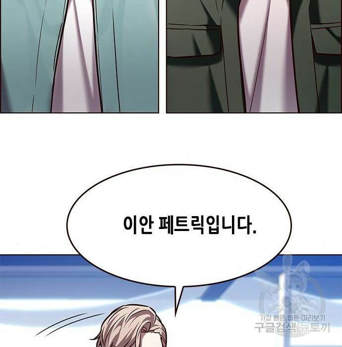 일렉시드 230화 4