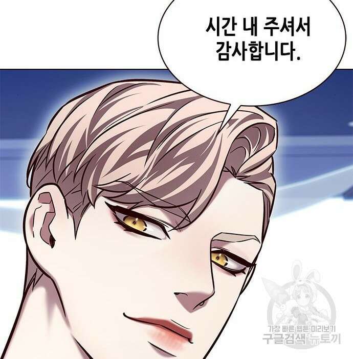 일렉시드 230화 6