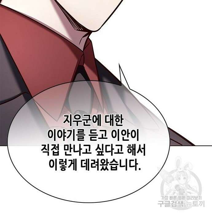 일렉시드 230화 7