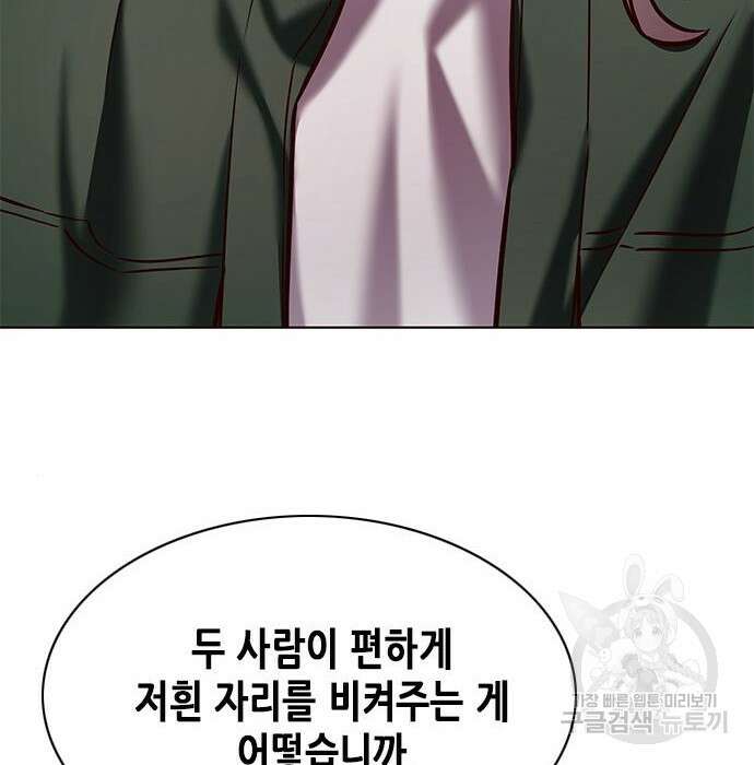 일렉시드 230화 11