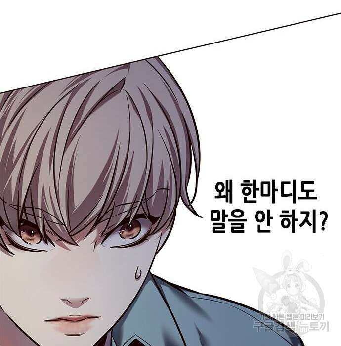 일렉시드 230화 28