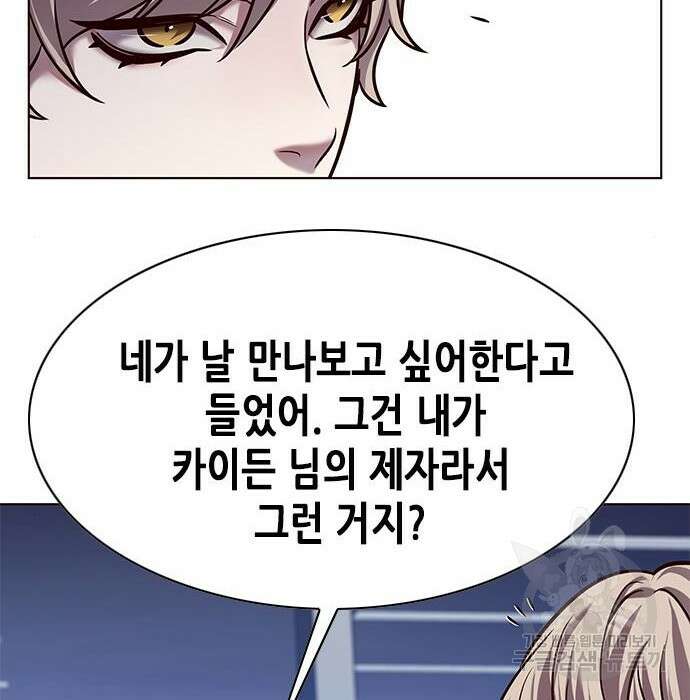 일렉시드 230화 30