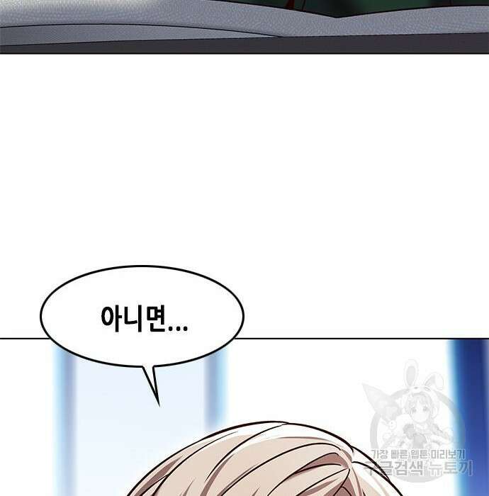 일렉시드 230화 32