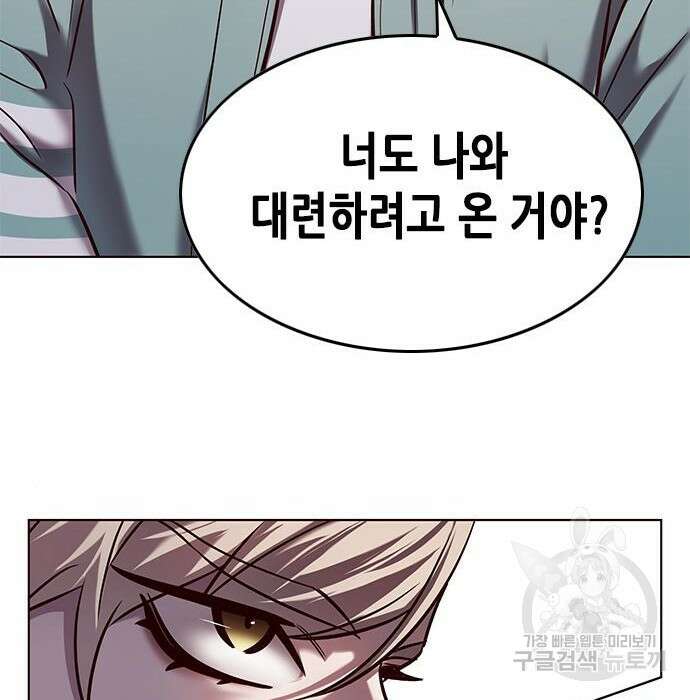 일렉시드 230화 34