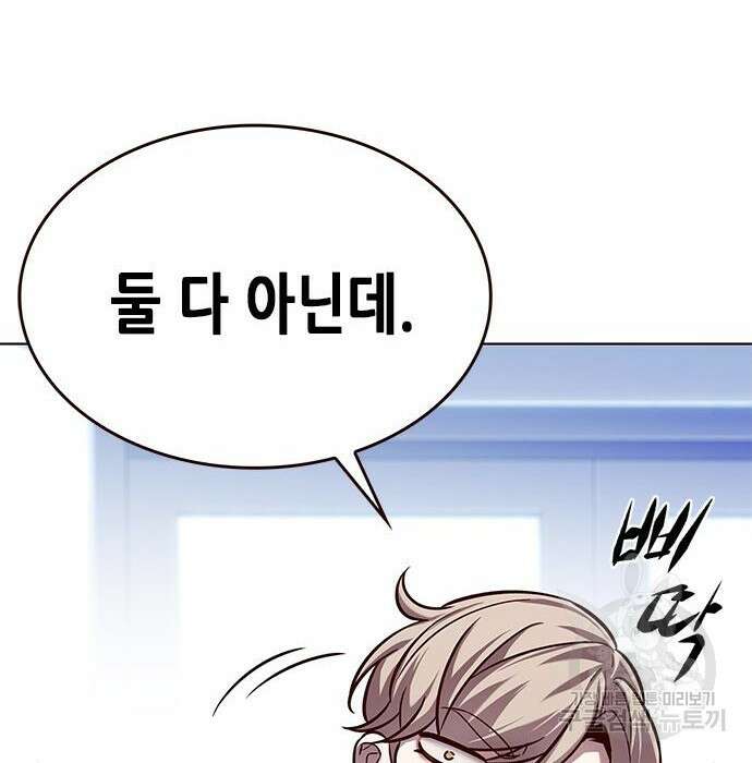 일렉시드 230화 36