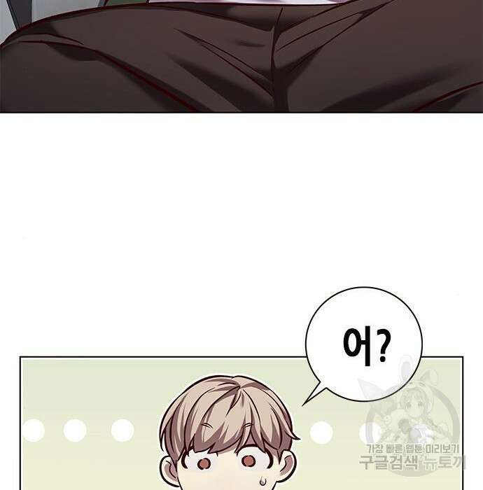 일렉시드 230화 38