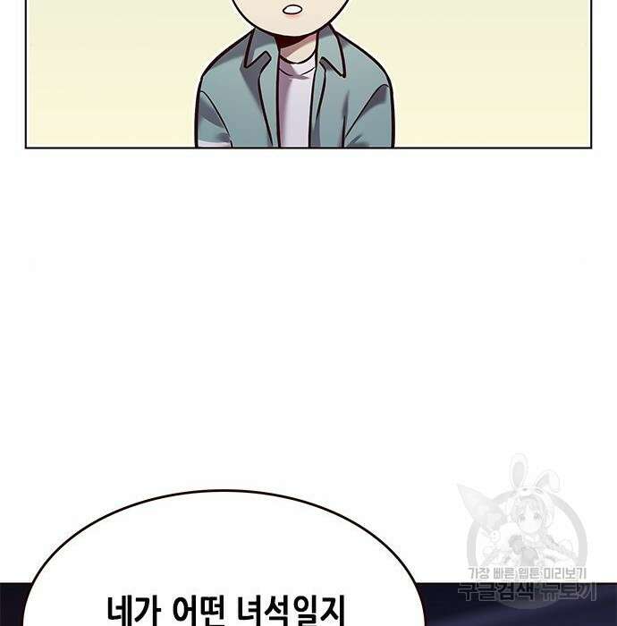 일렉시드 230화 39