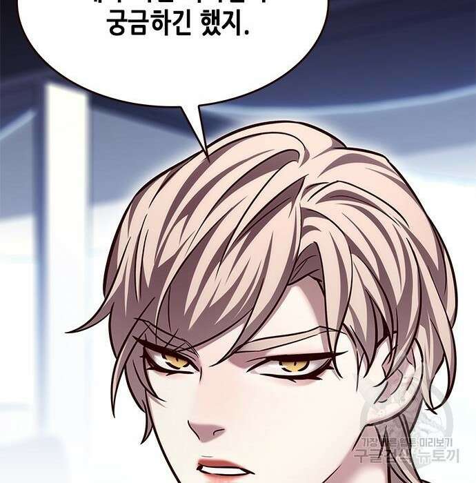 일렉시드 230화 40