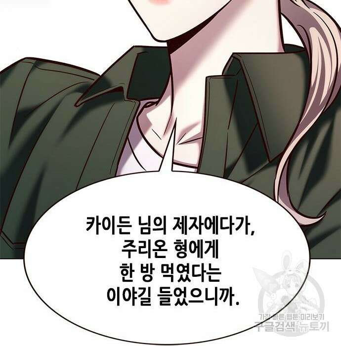 일렉시드 230화 41