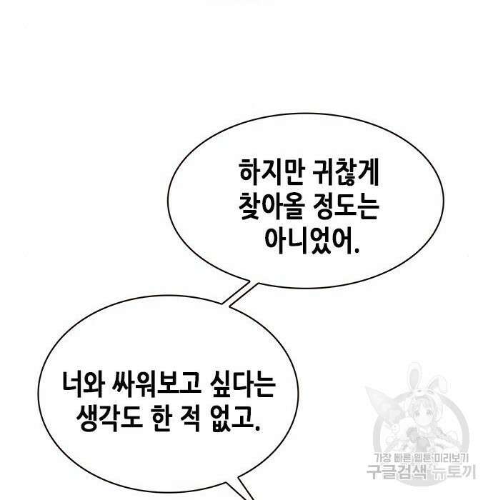일렉시드 230화 42